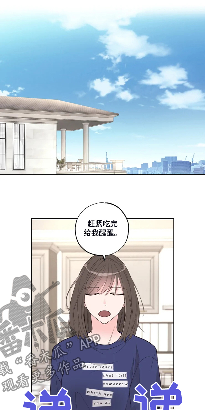 奇妙的偶遇漫画,第45章：奇怪的事1图