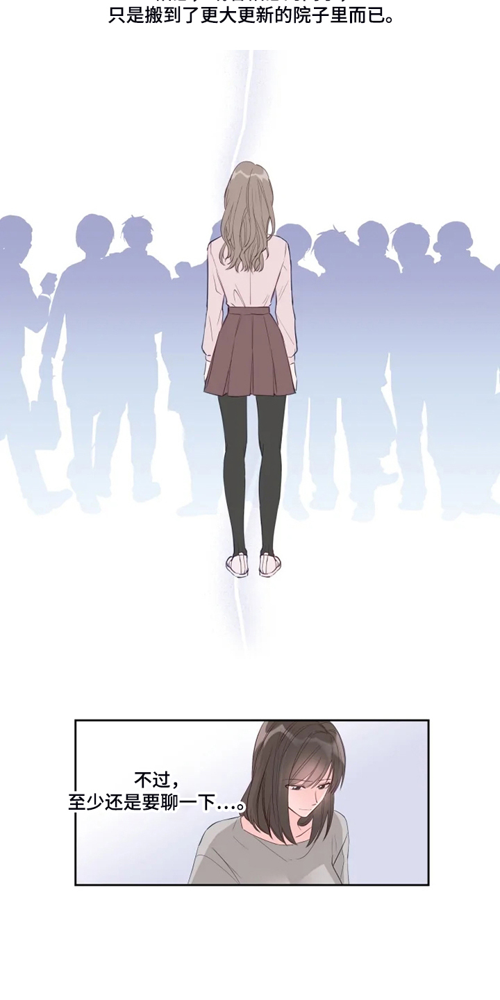 奇妙的偶遇漫画,第57章：欺凌4图