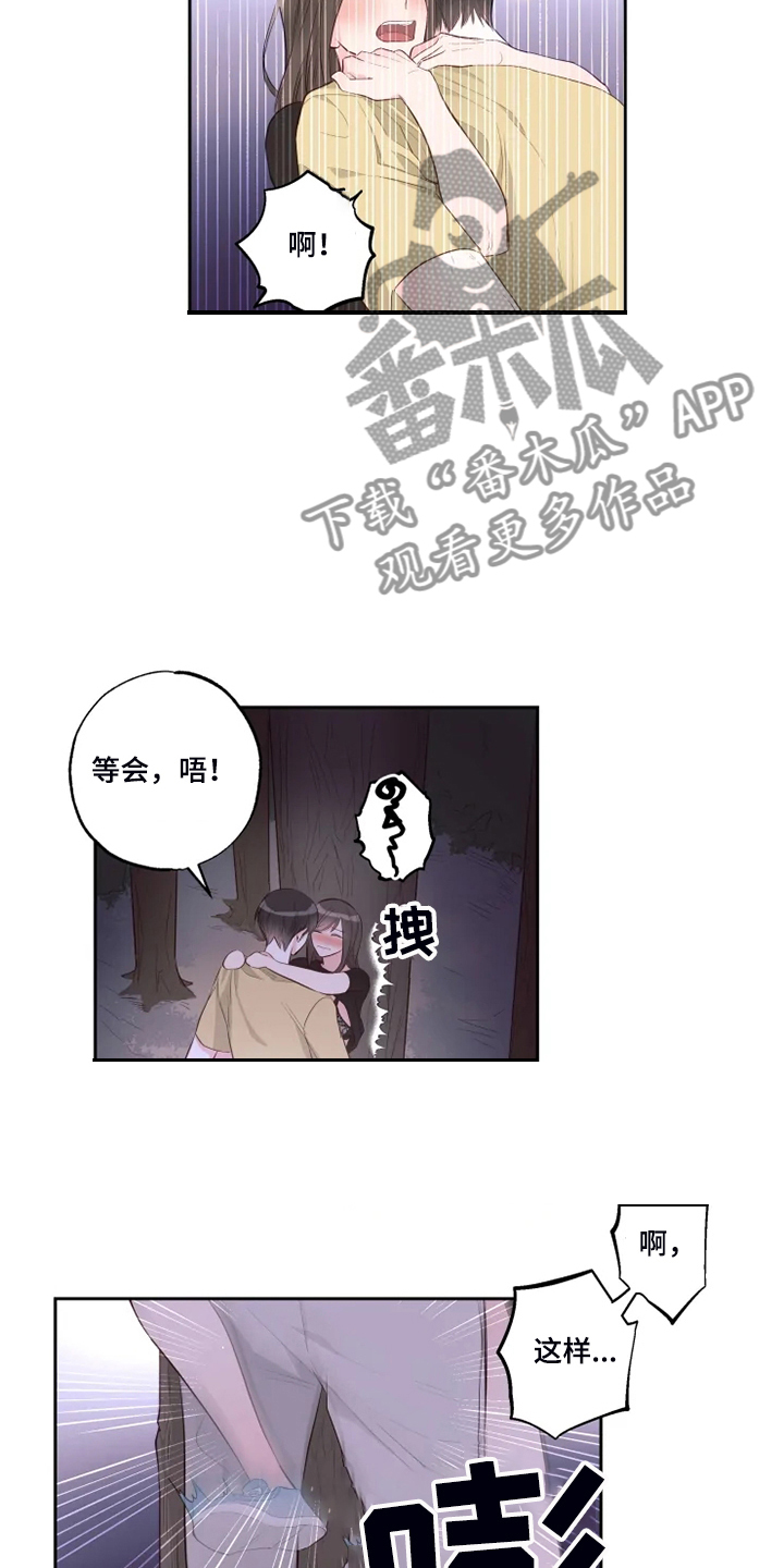 奇妙的偶遇漫画,第54章：不是说没人吗？3图