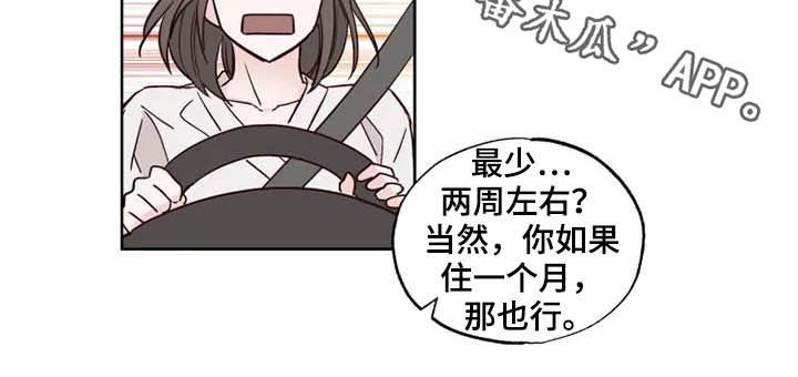 奇妙的偶遇漫画,第25章：搬家？3图