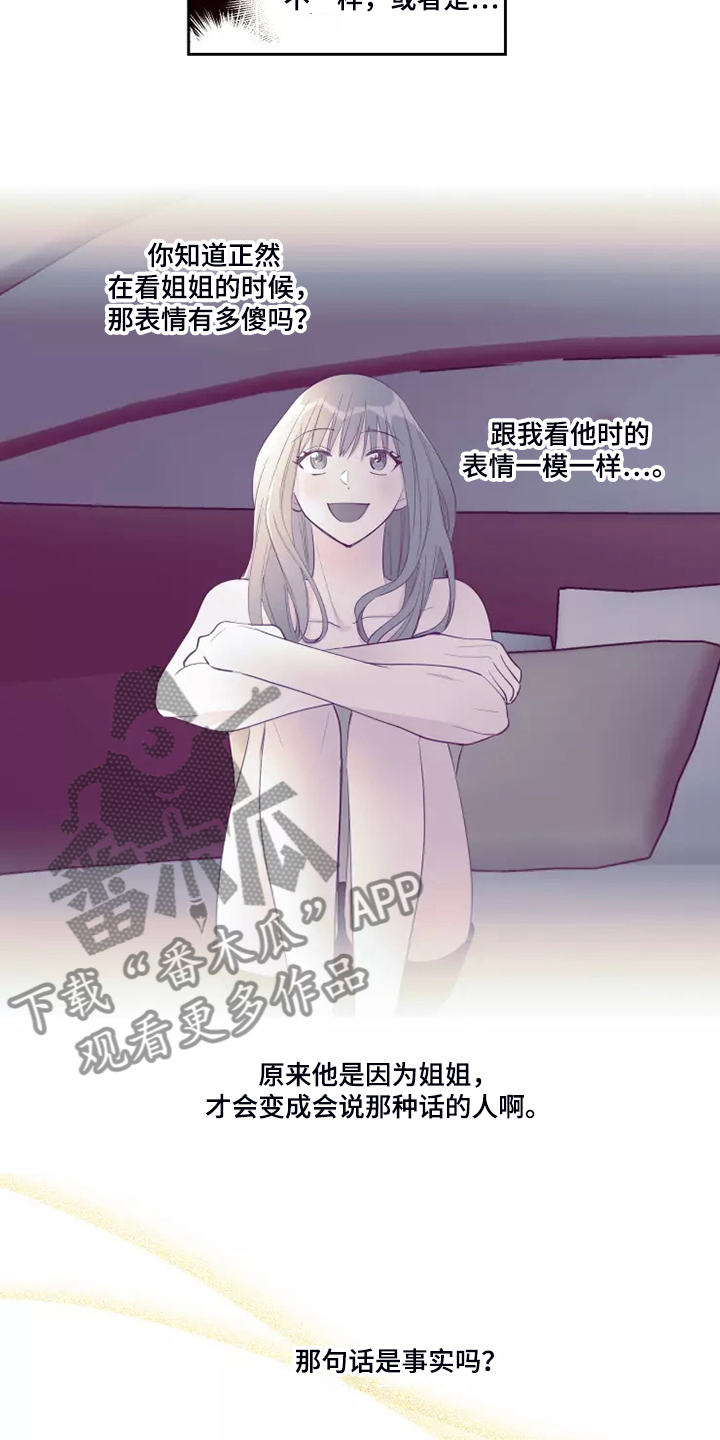 奇妙的数学文化读后感漫画,第66章：办公室八卦2图