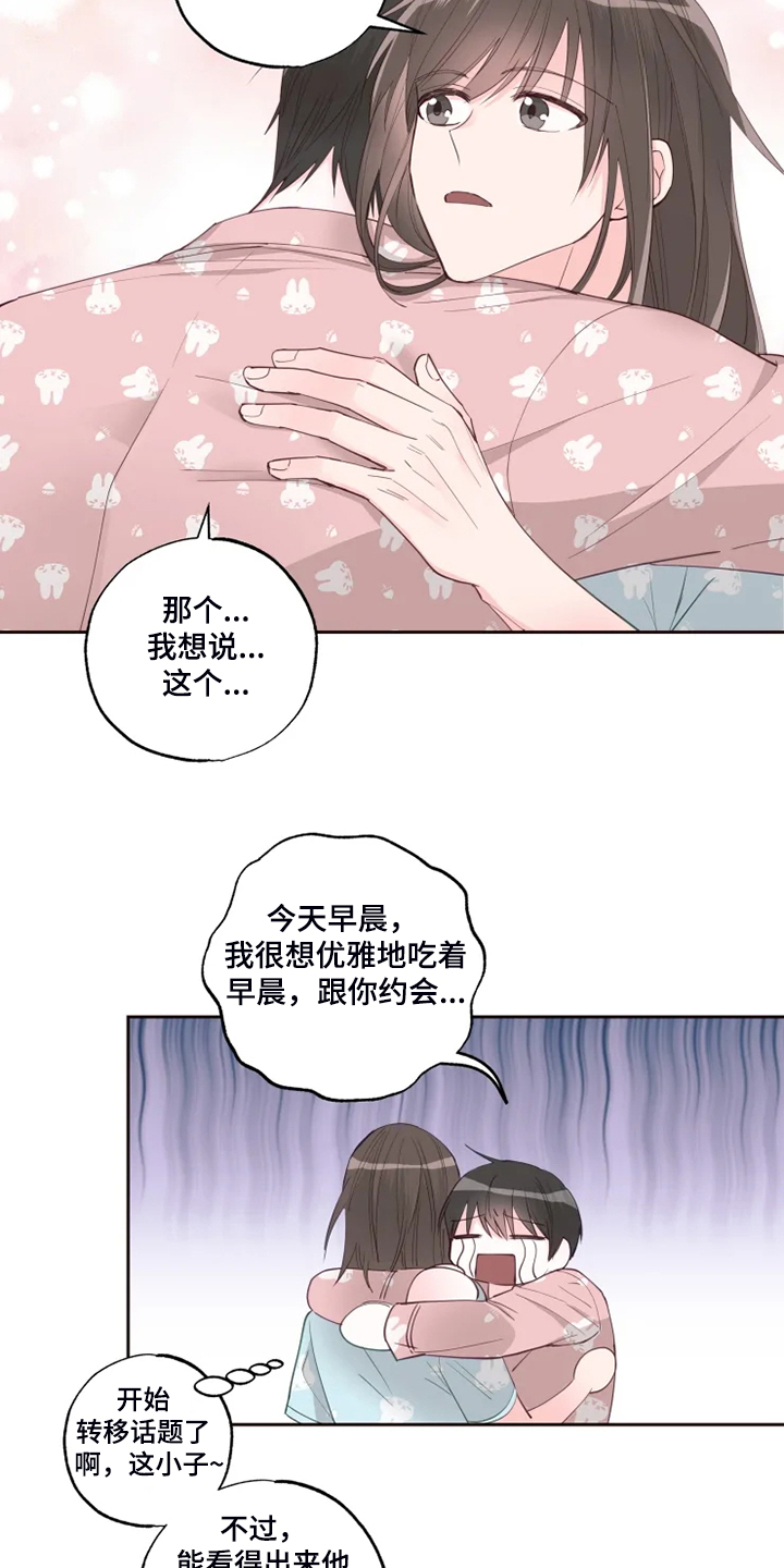 奇妙的偶遇漫画,第37章：早起运动2图