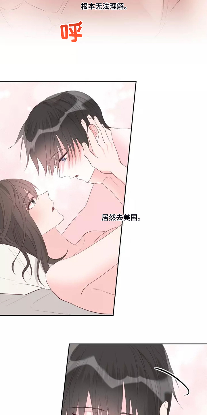 奇妙的偶遇漫画,第77章：没有什么不同4图