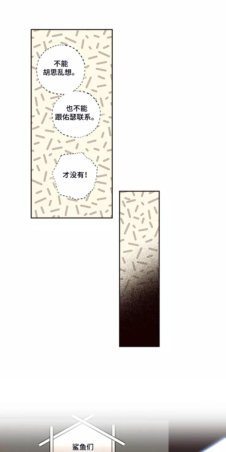 奇妙的数学文化读后感漫画,第75章：不要秀恩爱5图