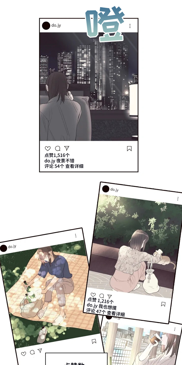 奇妙的偶遇漫画,第41章：你就不担心吗？1图