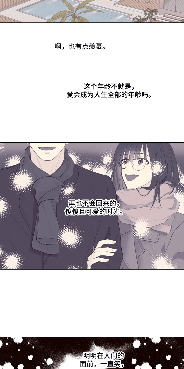 奇妙的数学文化读后感漫画,第52章：那你呢3图