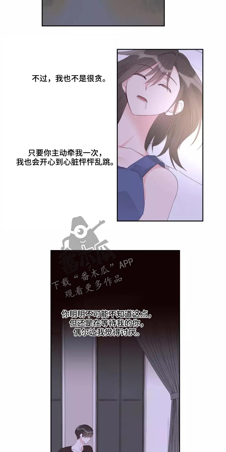 奇妙的时光之旅漫画,第78章：自由劵5图