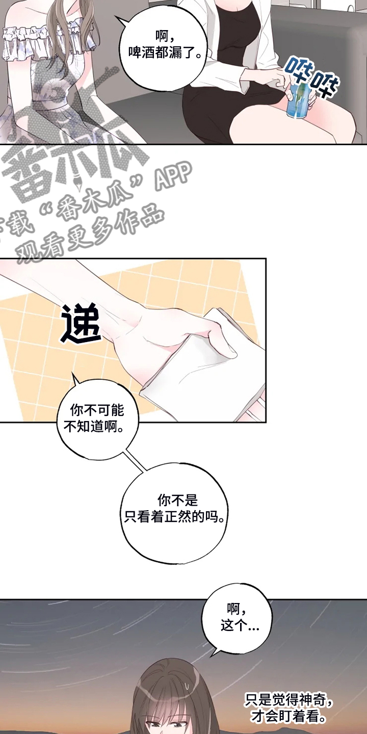 奇妙的时光之旅漫画,第51章：俗人3图