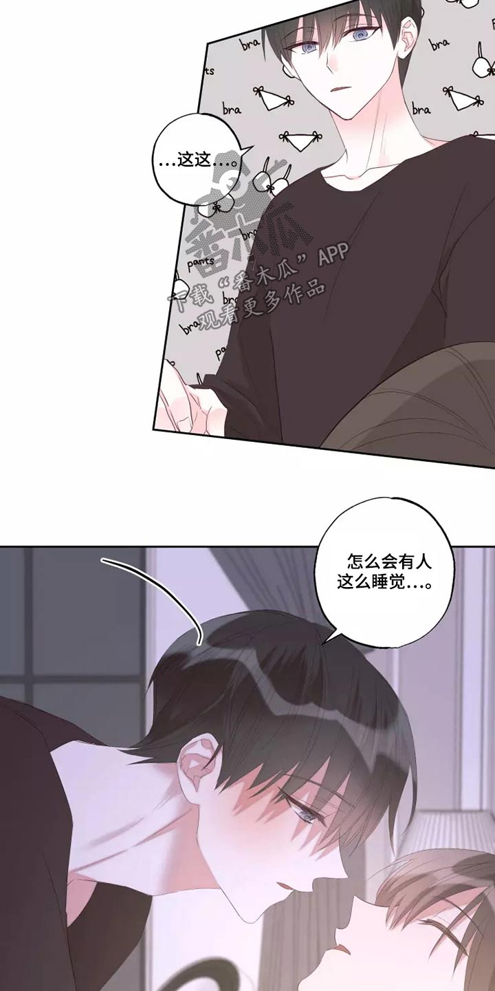 奇妙的时光之旅漫画,第78章：自由劵3图