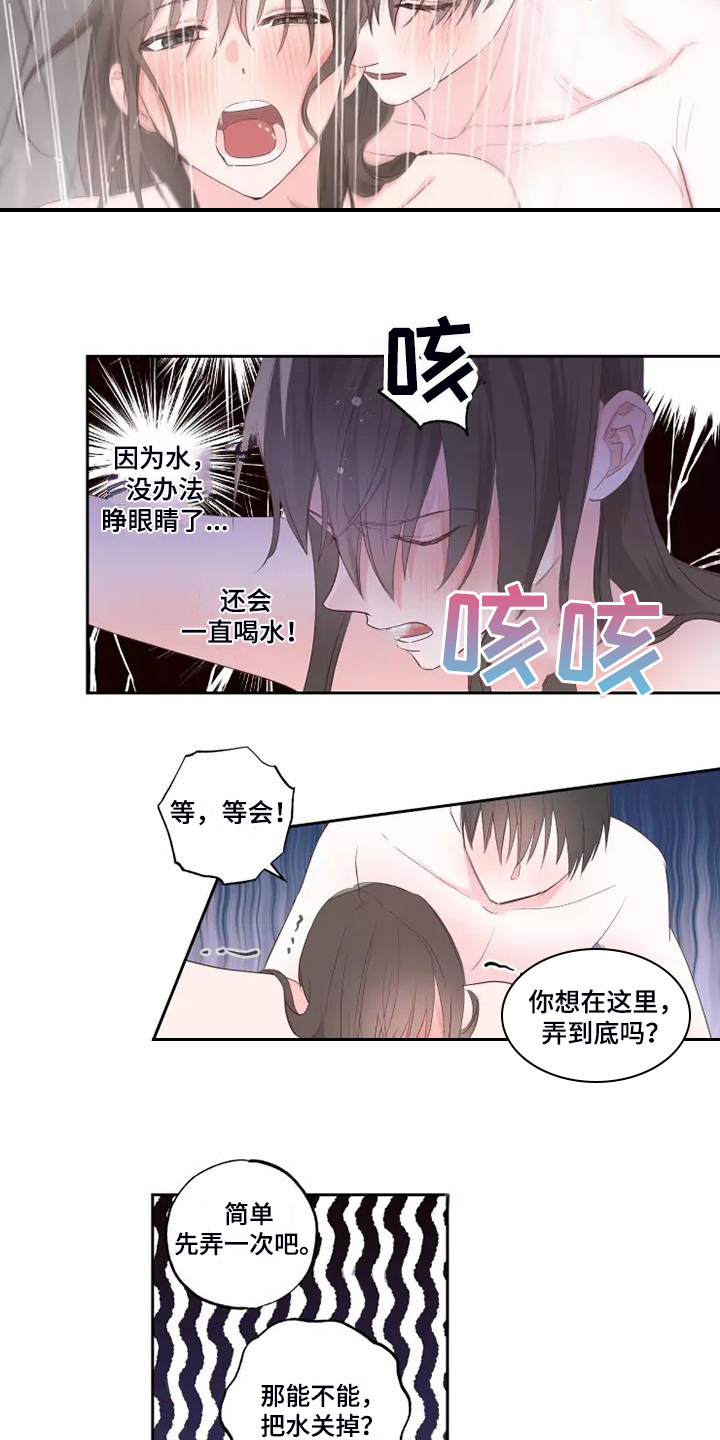 奇妙的偶遇漫画,第77章：没有什么不同5图