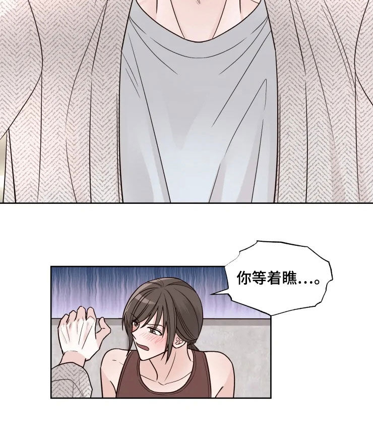 奇妙的偶遇漫画,第21章：爱好3图
