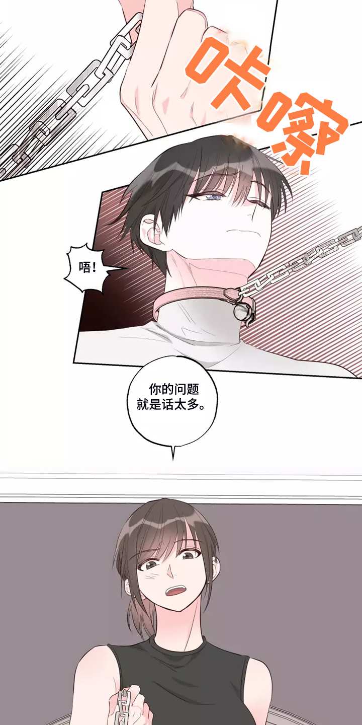 奇妙的偶遇漫画,第70章：知道原因2图