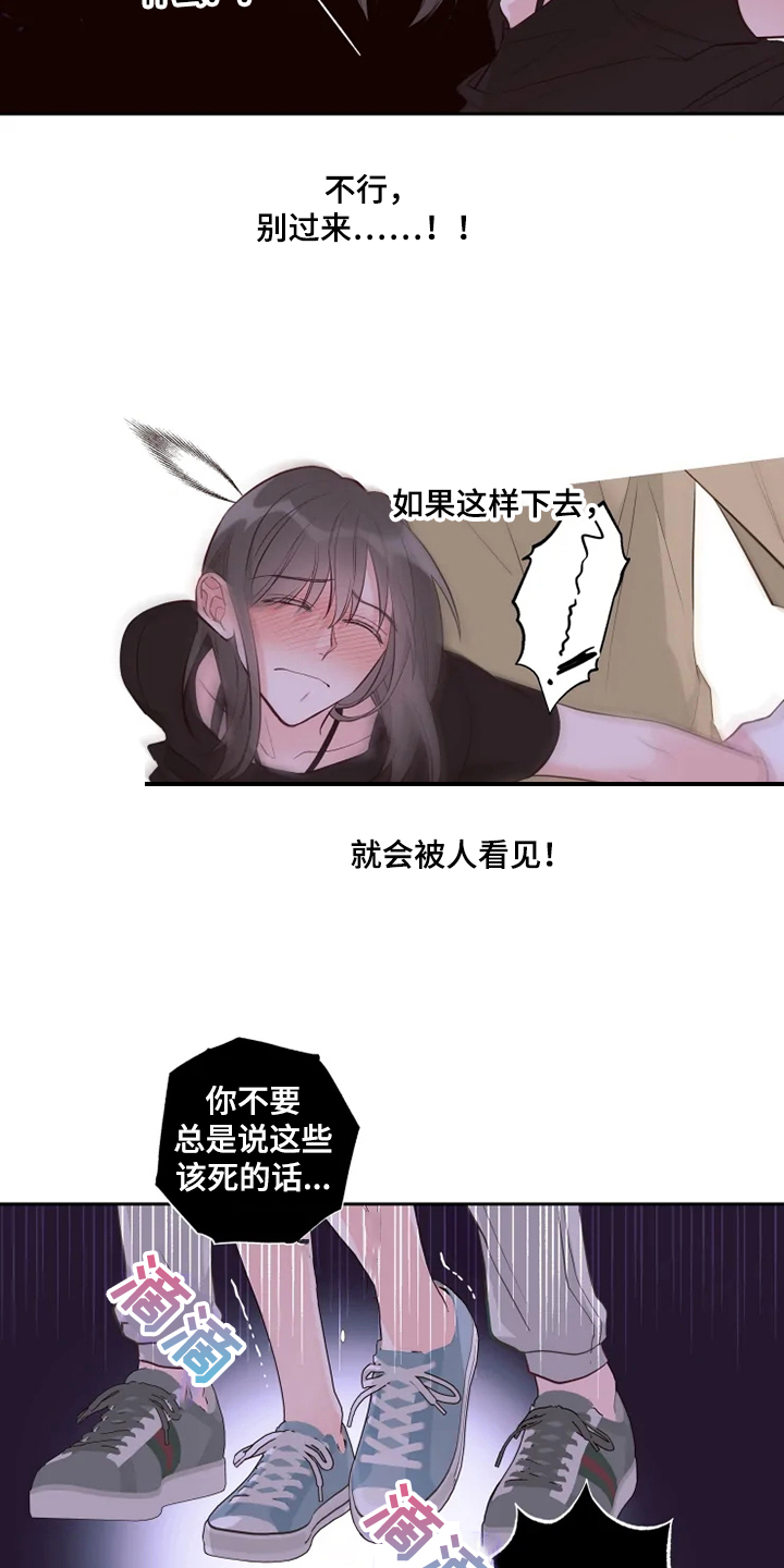 奇妙的惊喜漫画,第55章：有人过来了2图