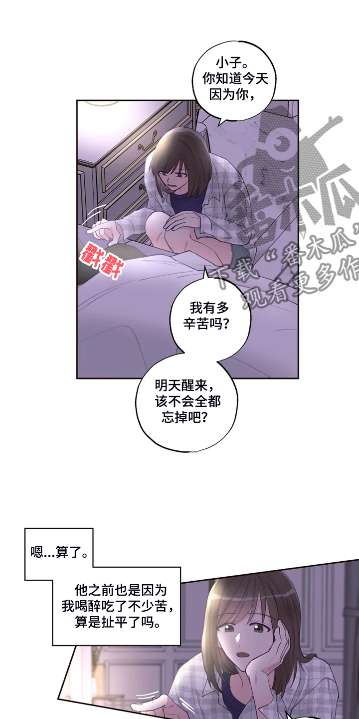 奇妙的数学文化读后感漫画,第42章：那就一起去5图