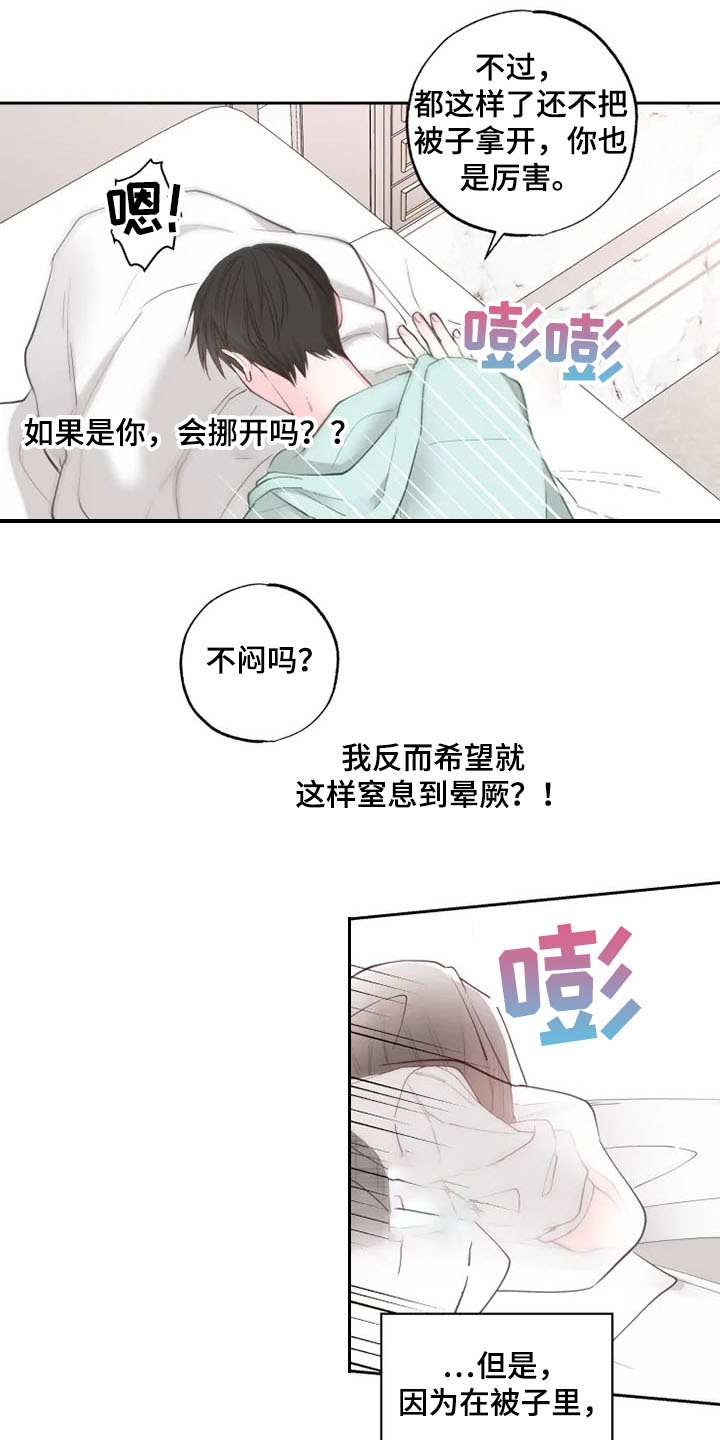 奇妙的偶遇漫画,第35章：怎样都喜欢4图