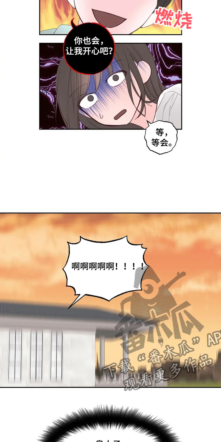 奇妙的数学文化读后感漫画,第36章：自尊心破碎4图