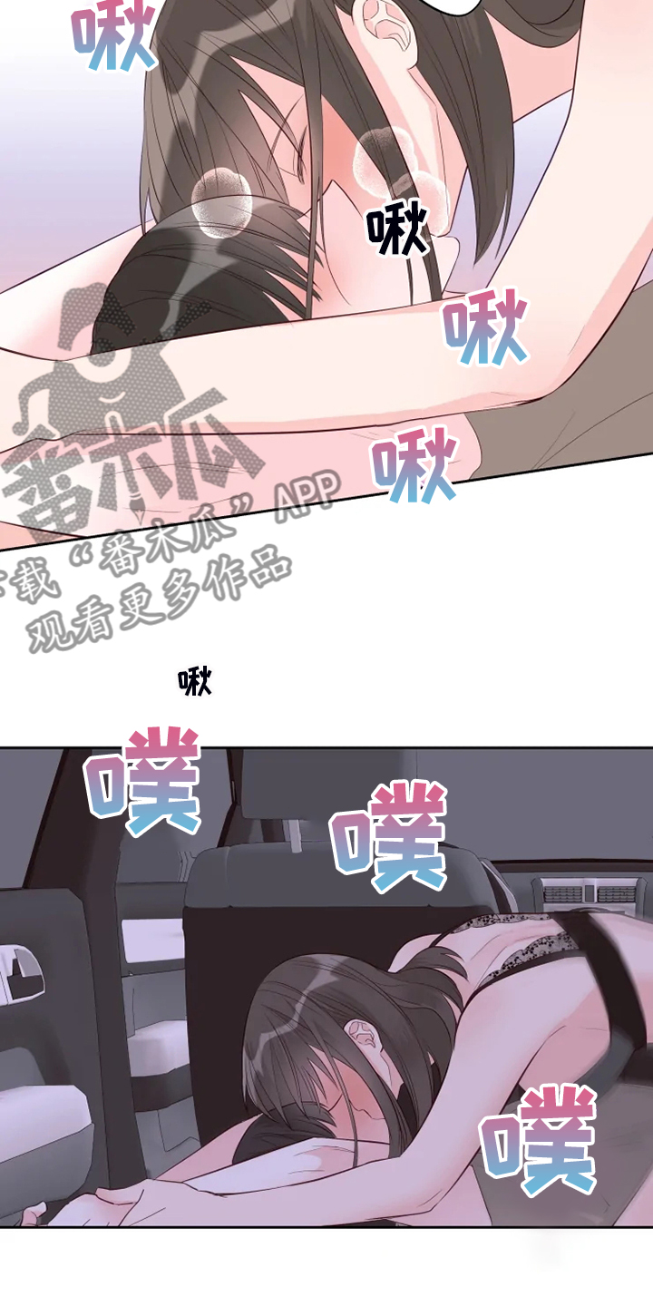 奇妙的偶遇漫画,第64章：今天我做主3图
