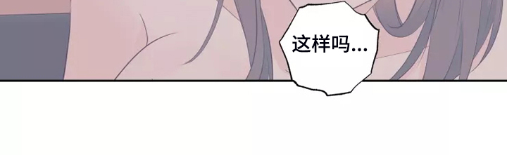 奇妙的时光之旅漫画,第68章：脑子一热3图