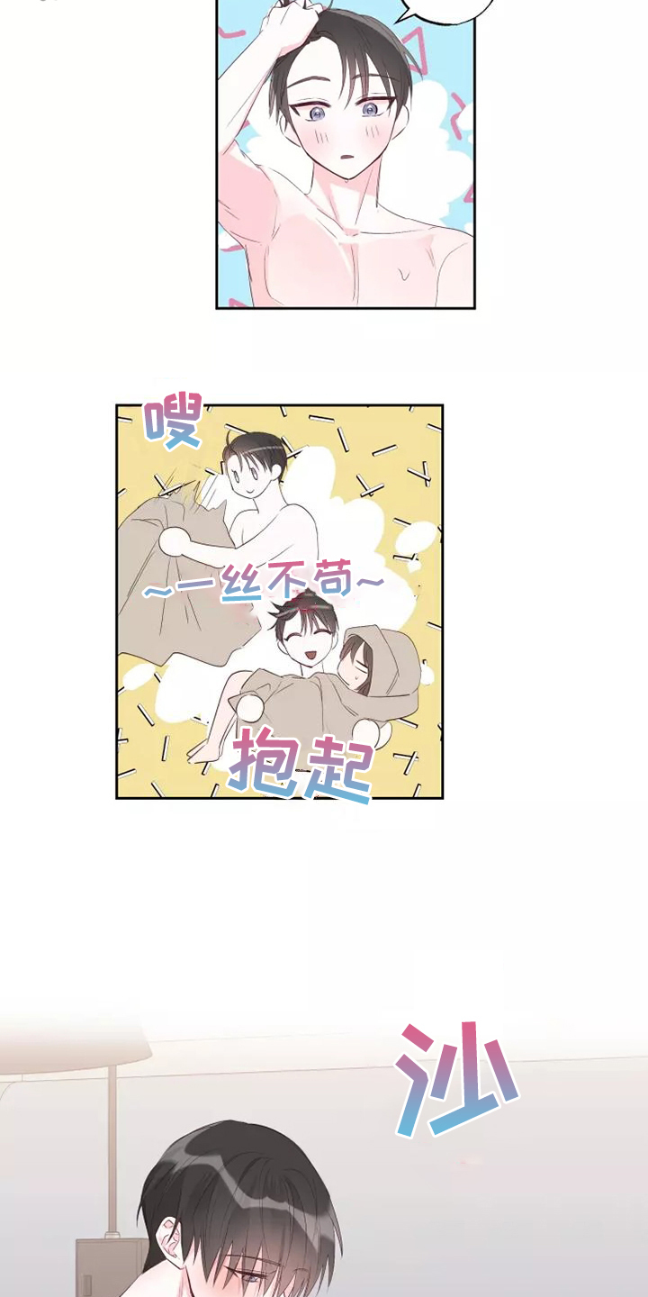 奇妙的偶遇漫画,第77章：没有什么不同2图