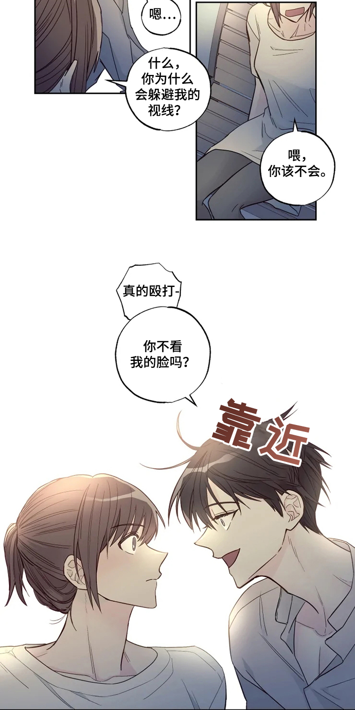 奇妙的数学文化读后感漫画,第31章：楼下畅谈3图