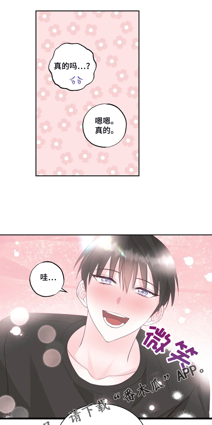 奇妙的时光之旅漫画,第43章：你醒了？4图