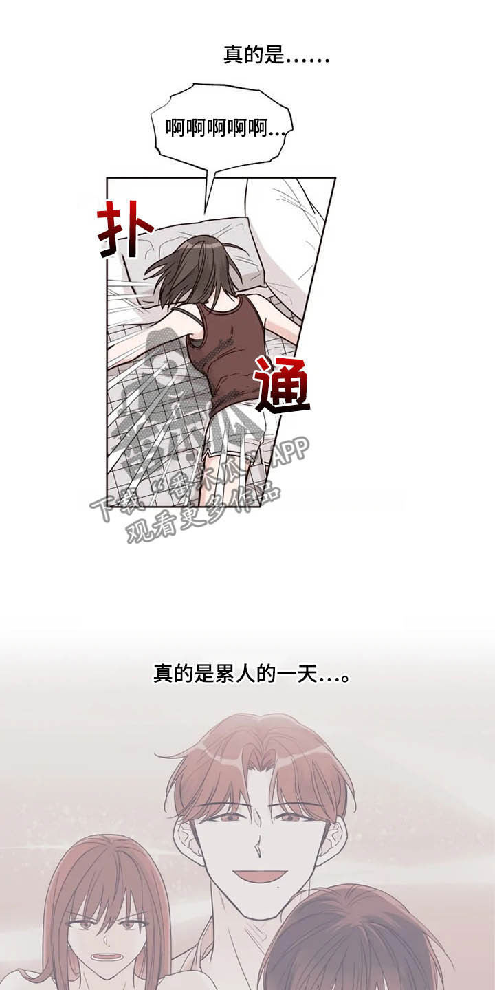 奇妙的偶遇漫画,第25章：搬家？4图