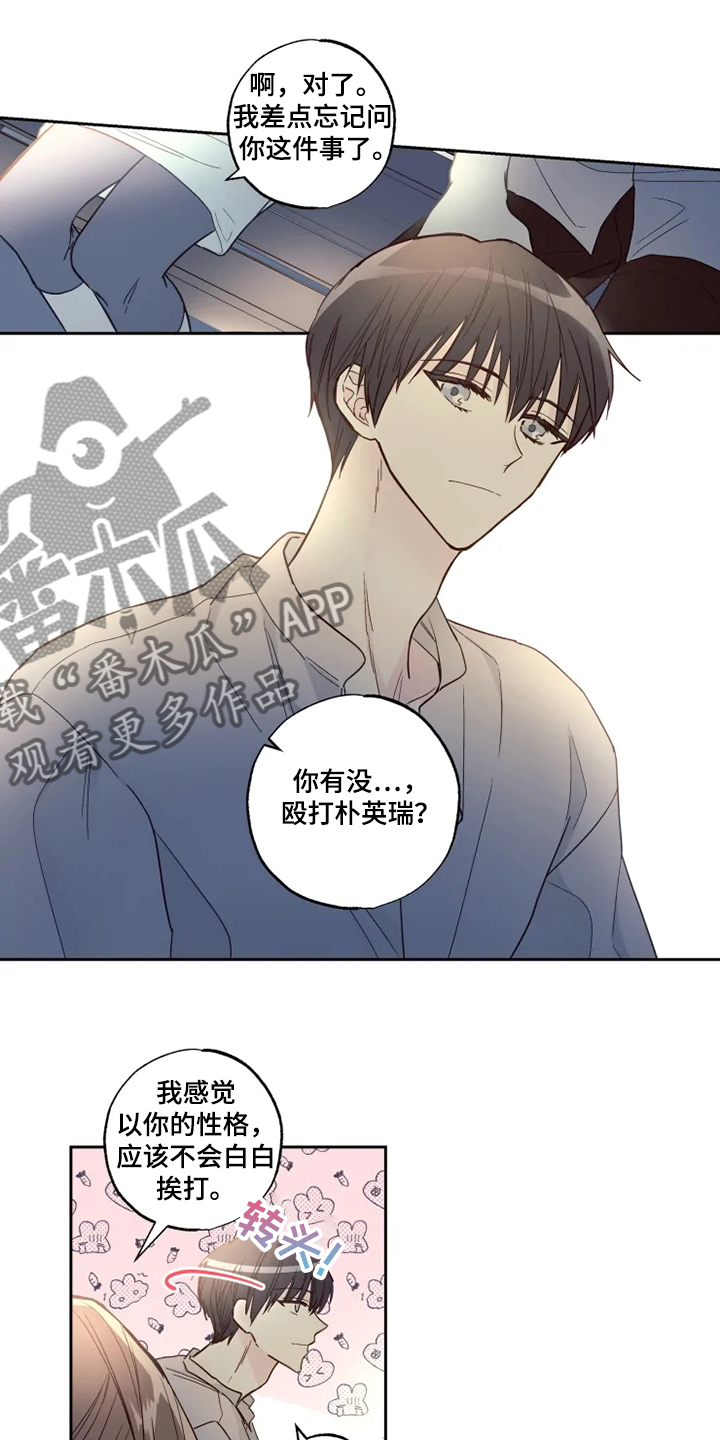 奇妙的数学文化读后感漫画,第31章：楼下畅谈2图