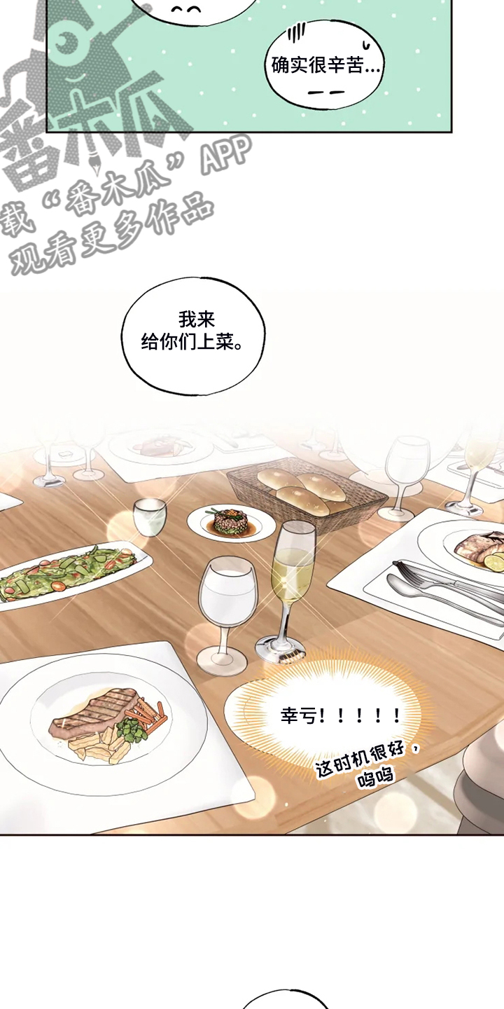 奇妙的数学文化读后感漫画,第47章：好自然2图