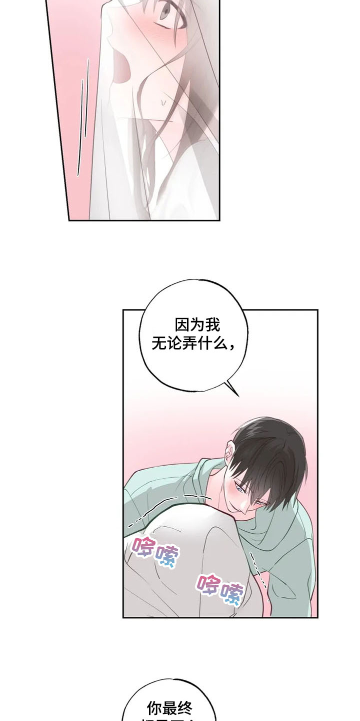 奇妙的偶遇漫画,第35章：怎样都喜欢5图