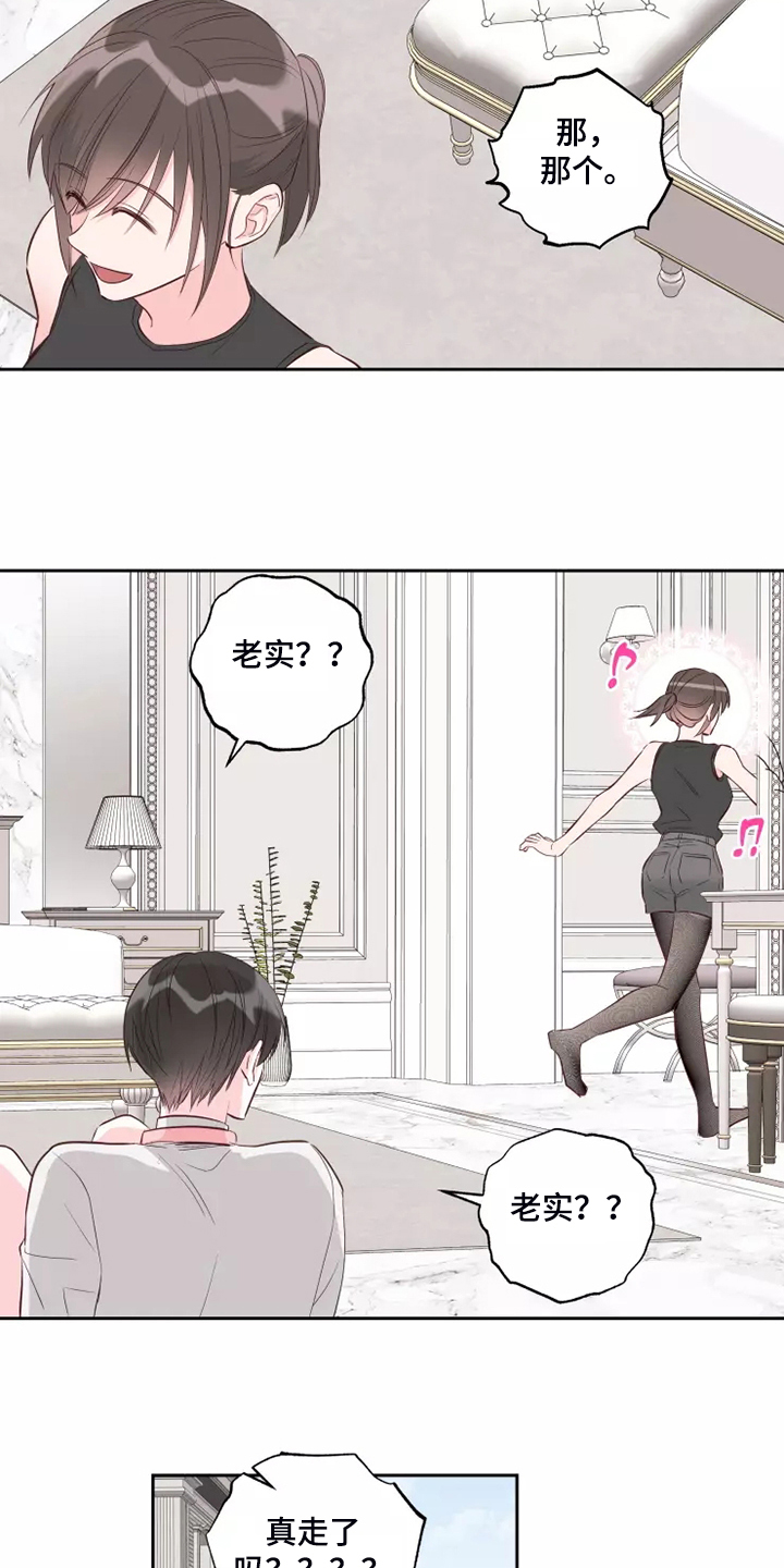 奇妙的时光之旅漫画,第72章：忘了的人1图