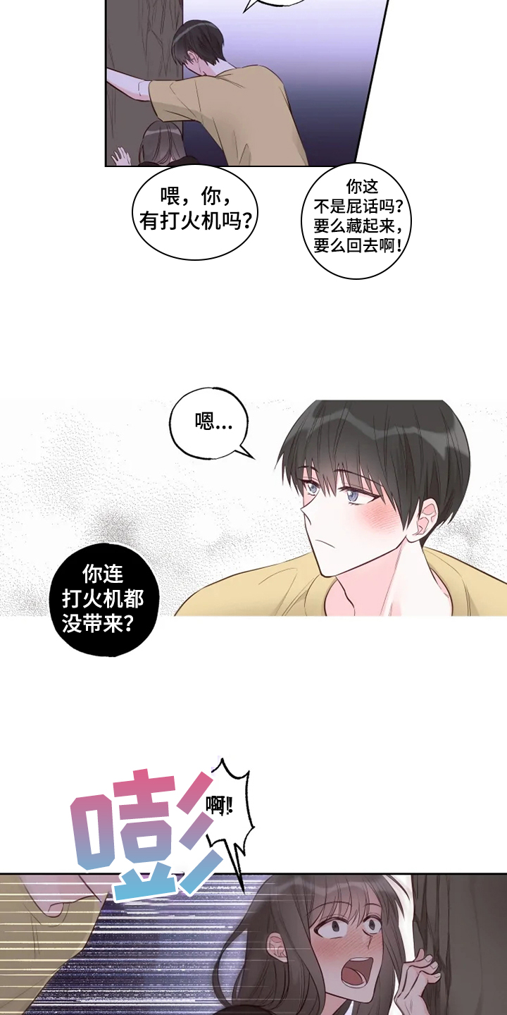 奇妙的相遇意思漫画,第55章：有人过来了4图