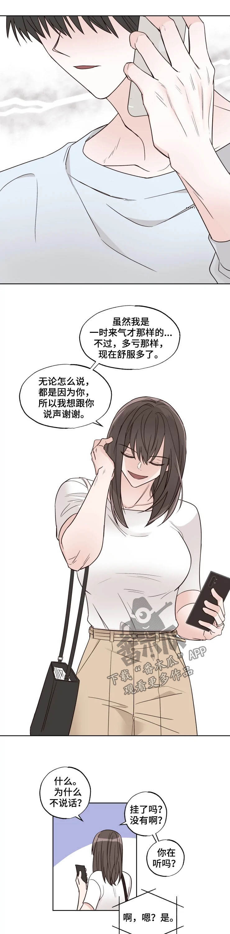 奇妙的数学文化读后感漫画,第20章：愿望3图