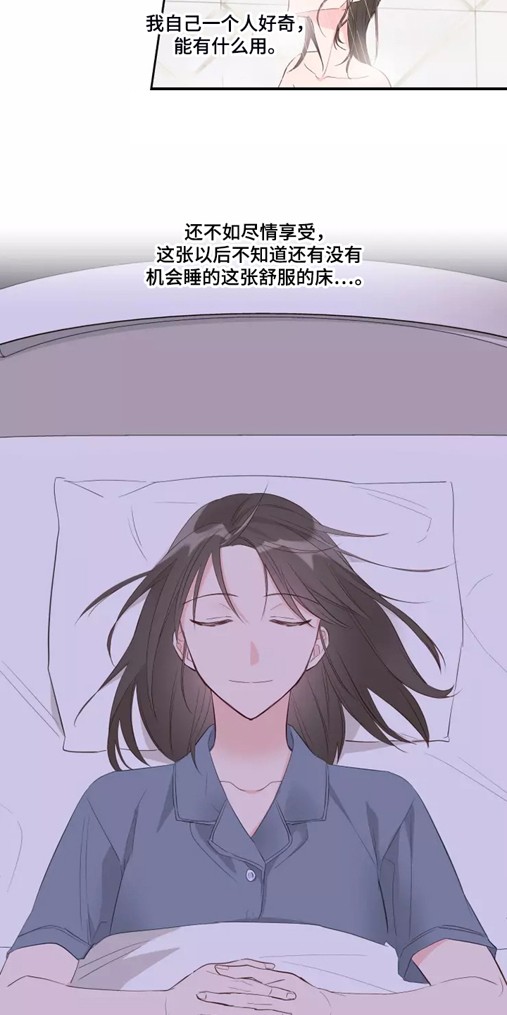 奇妙的数学文化读后感漫画,第67章：那就同归于尽吧1图