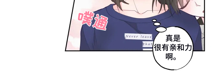 奇妙的时光之旅漫画,第40章：果然不该来1图