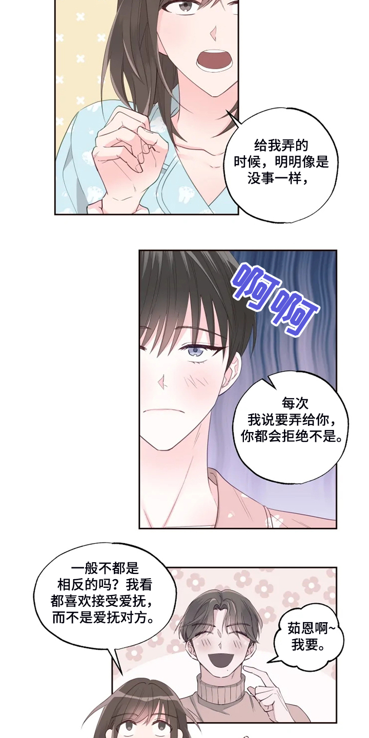 奇妙的偶遇漫画,第37章：早起运动5图