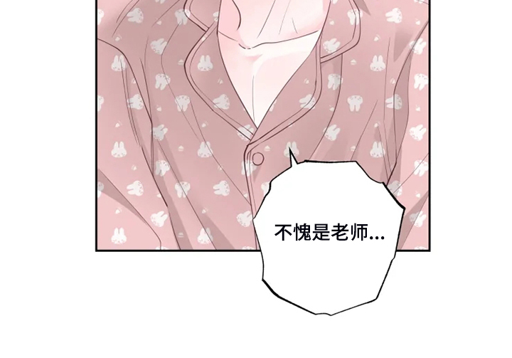 奇妙的偶遇漫画,第37章：早起运动2图