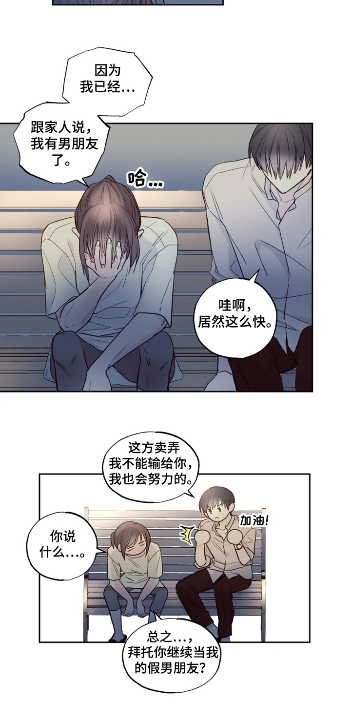 奇妙的数学文化读后感漫画,第31章：楼下畅谈1图