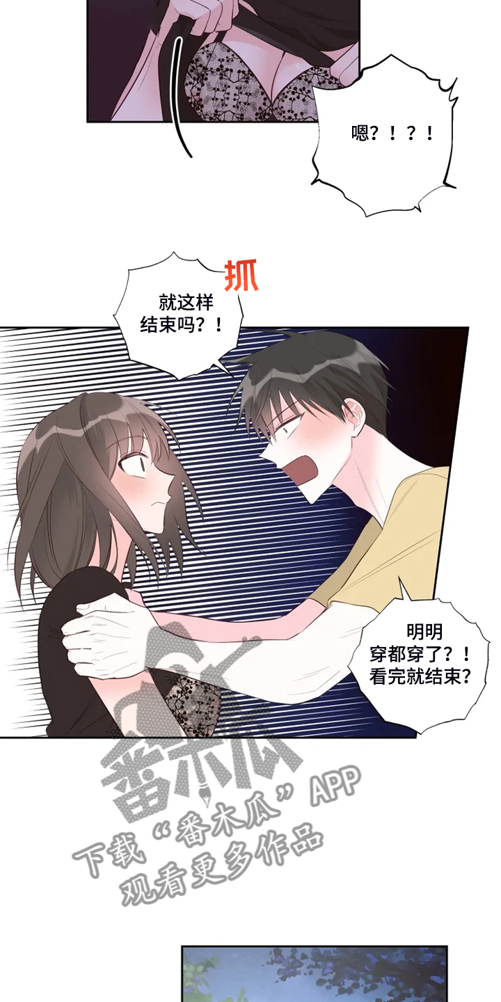 奇妙的数学文化读后感漫画,第53章：给我看4图