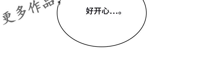 奇妙的时光之旅漫画,第43章：你醒了？5图