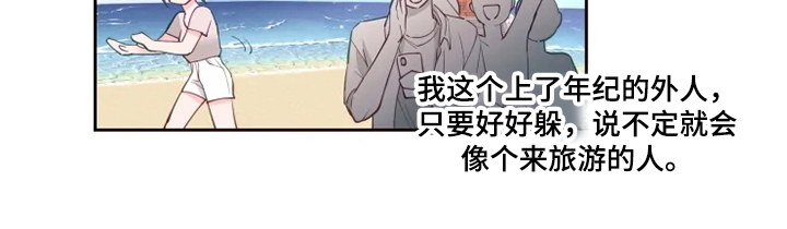 奇妙的数学文化读后感漫画,第42章：那就一起去4图