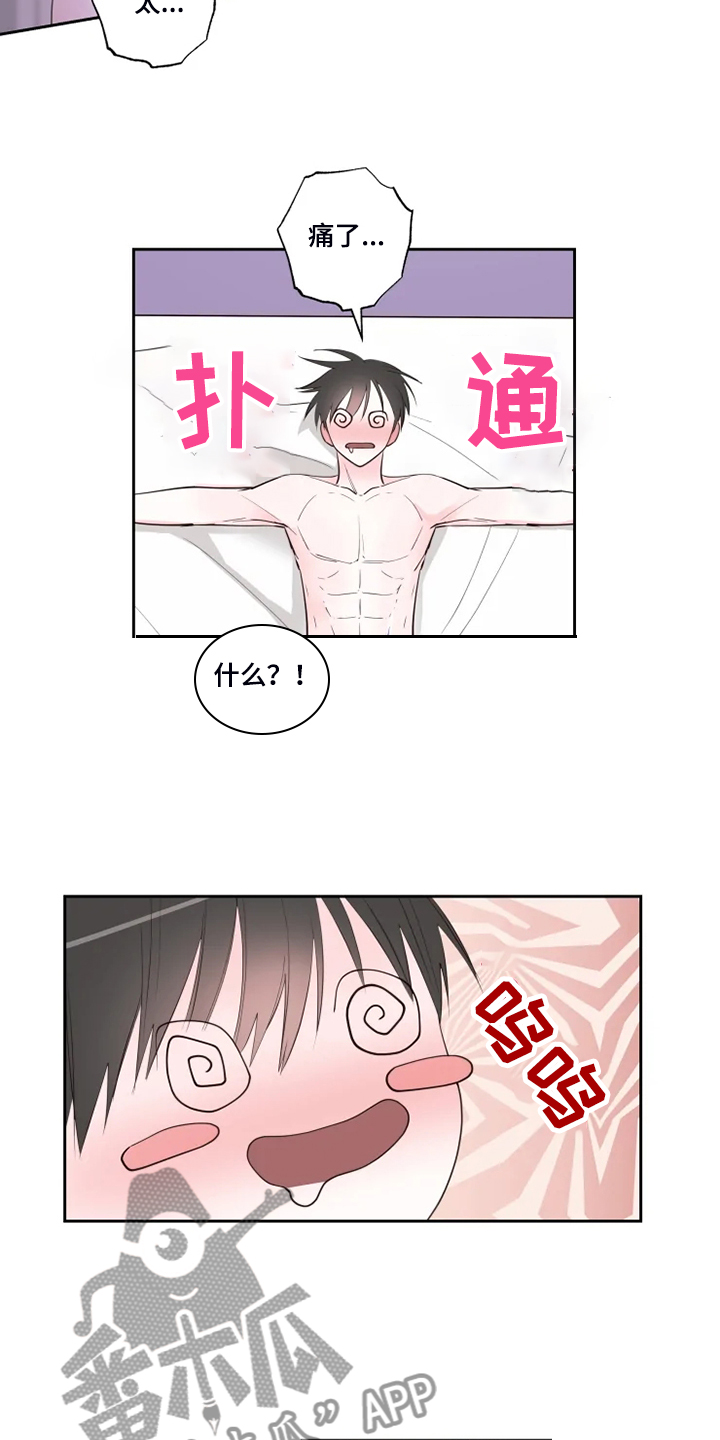 奇妙的时光之旅漫画,第44章：难道是因为喝酒？4图