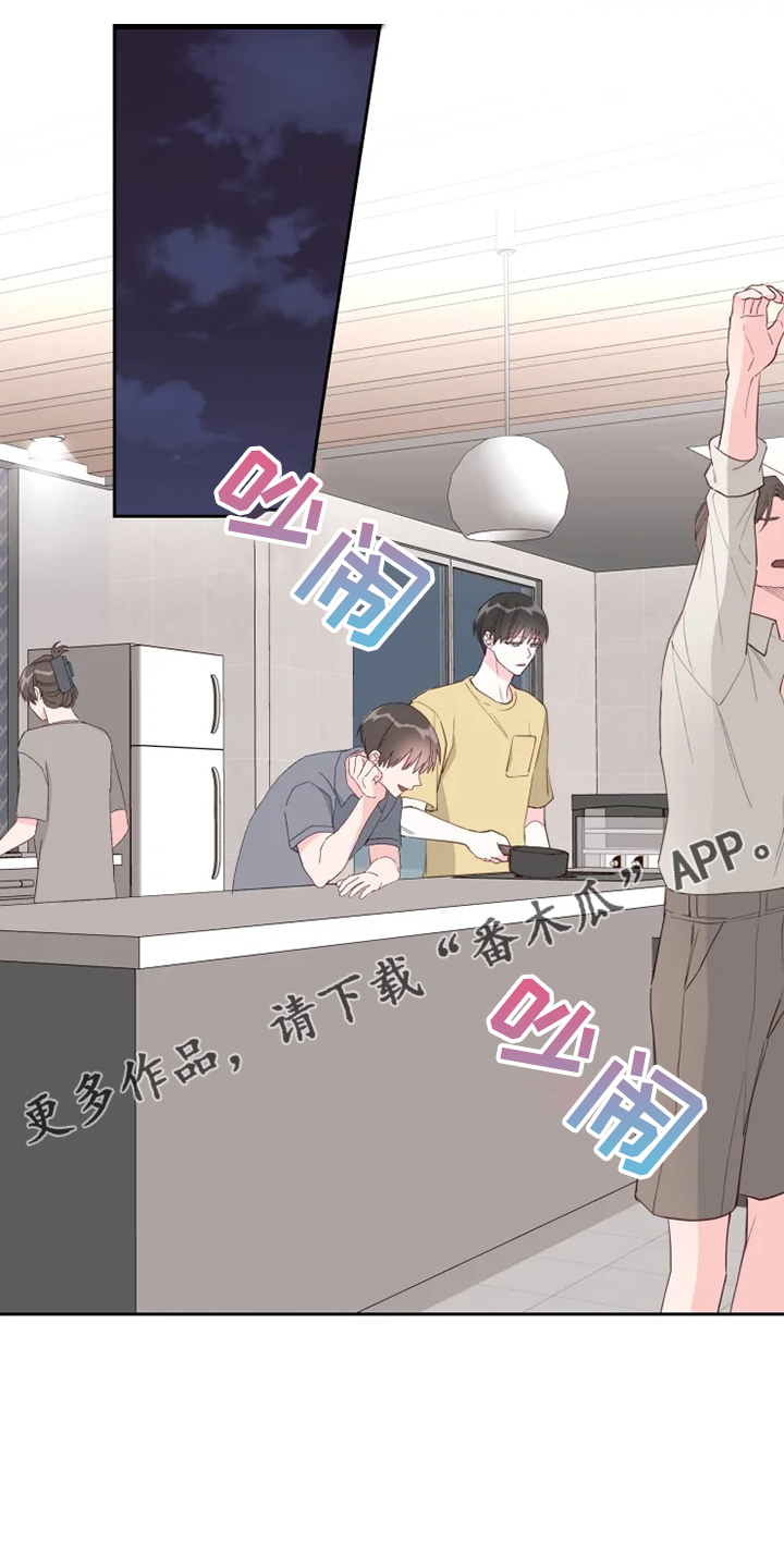 奇妙的偶遇漫画,第51章：俗人1图