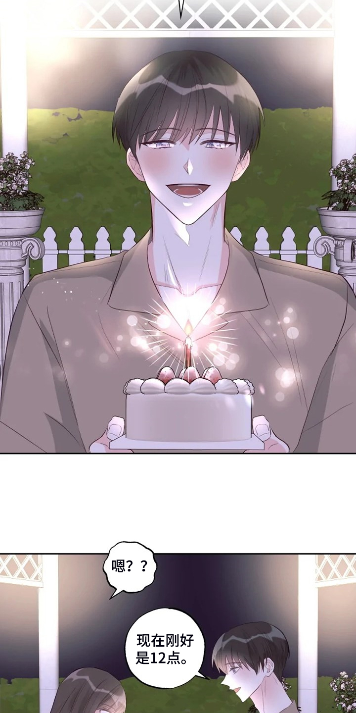 奇妙的偶遇漫画,第61章：生日快乐2图