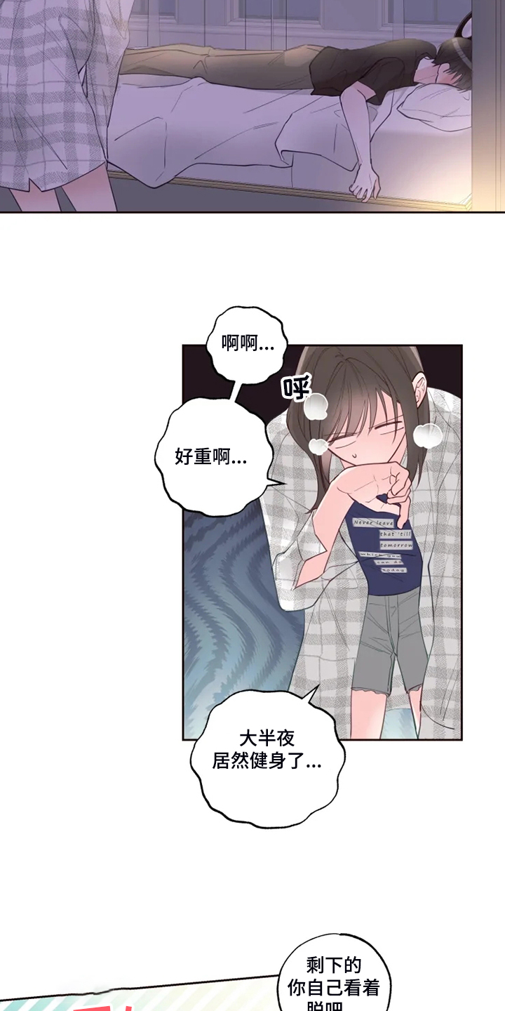 奇妙的数学文化读后感漫画,第42章：那就一起去2图