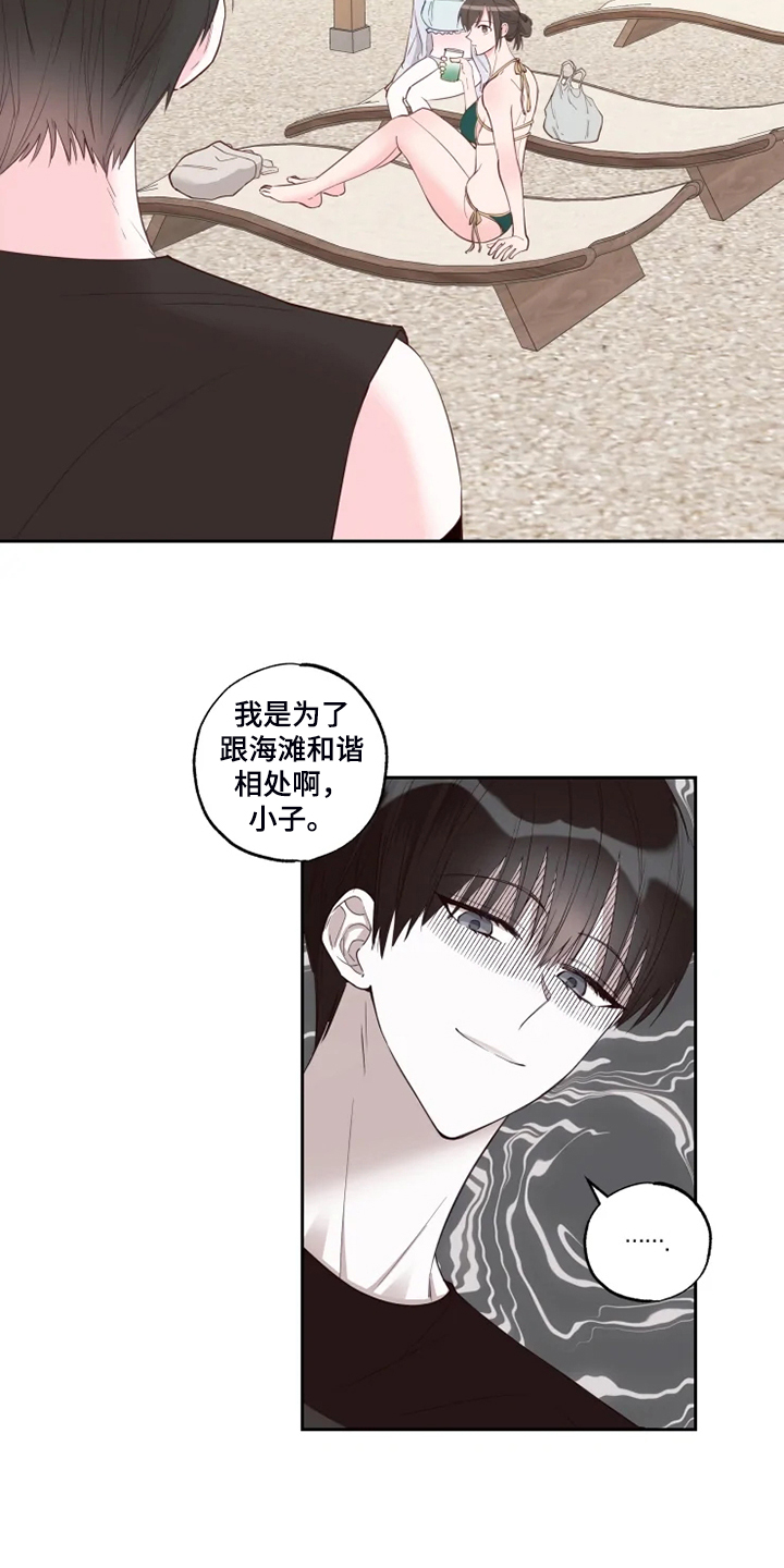 奇妙的数学文化读后感漫画,第49章：十分和谐2图