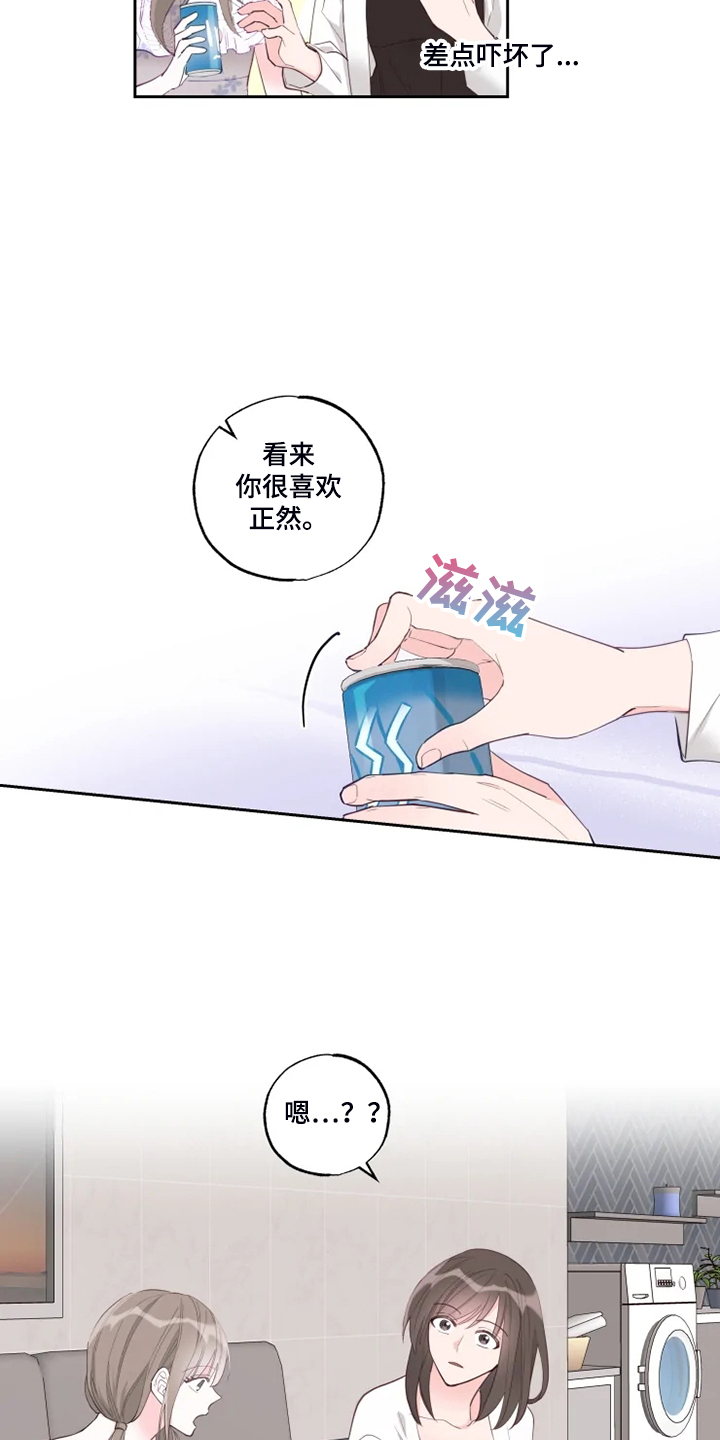奇妙的时光之旅漫画,第51章：俗人2图