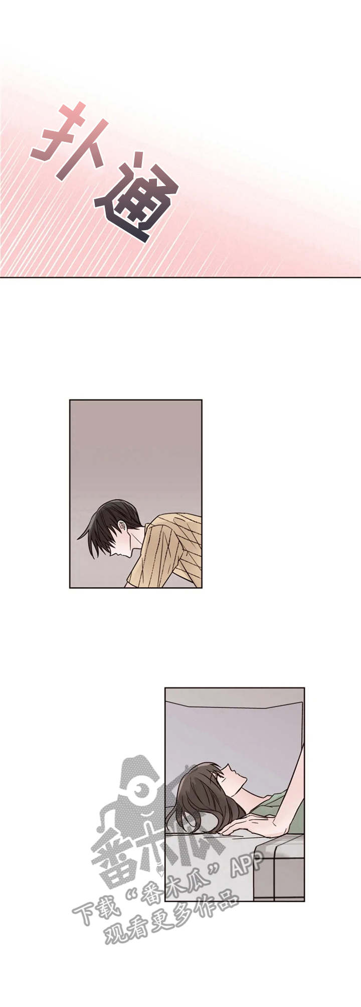 奇妙的偶遇漫画,第14章：合胃口2图