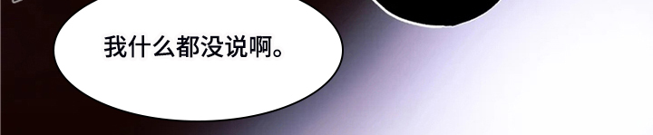 奇妙的数学文化读后感漫画,第54章：不是说没人吗？4图