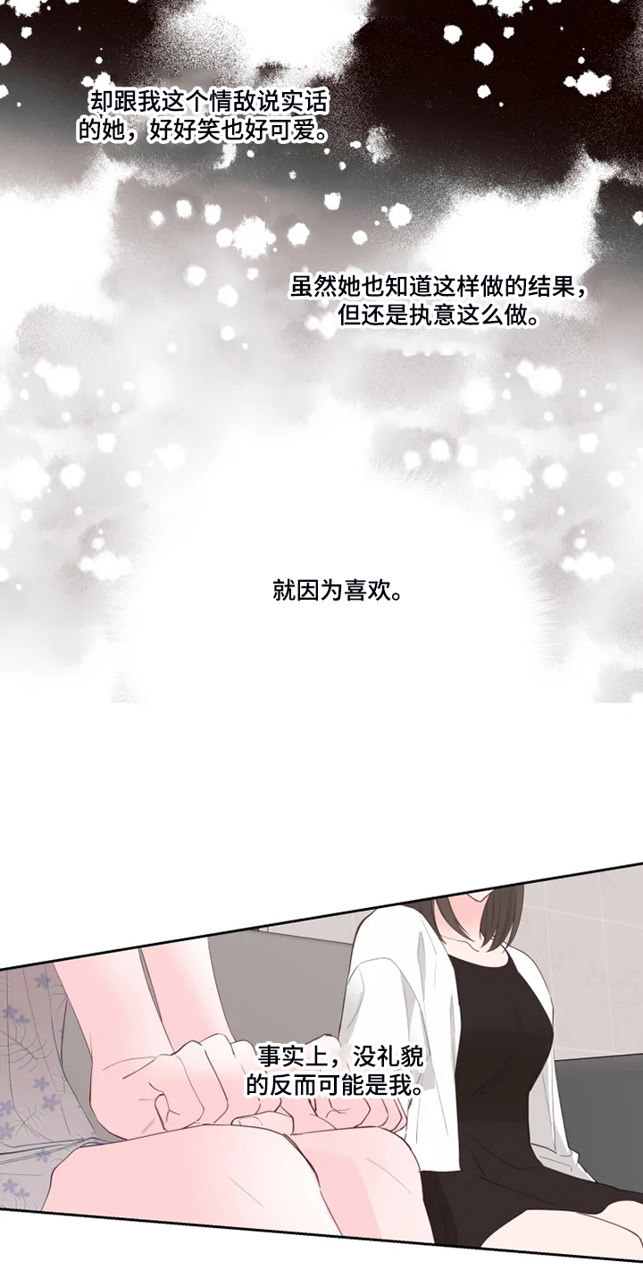 奇妙的数学文化读后感漫画,第52章：那你呢4图