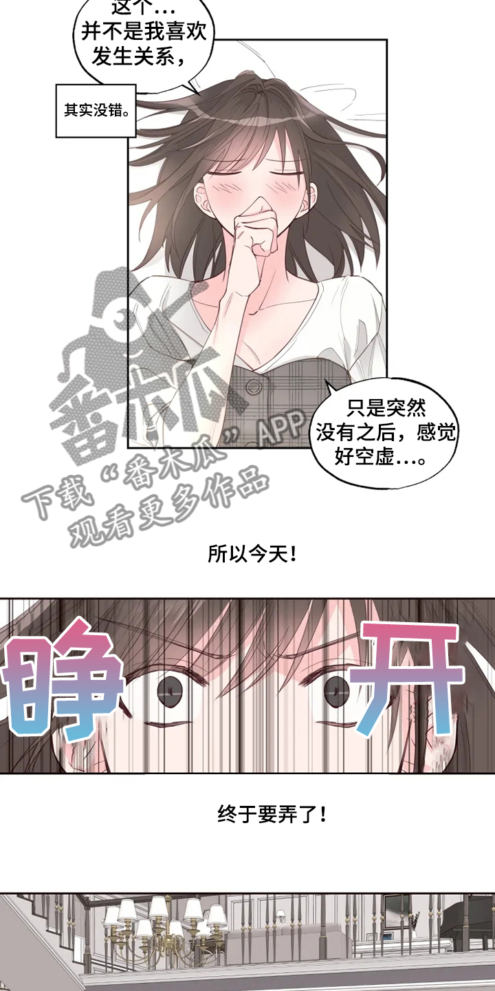 奇妙的偶遇漫画,第33章：他的味道4图